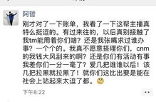 歪闻丨阿哲怒骂众主播 不还礼,全拉黑,钱留给你家人烧纸吧