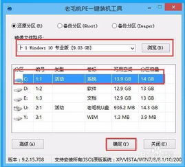 笔记本电脑升级怎么升级win10系统软件