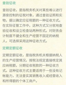 核定征收和查账征收区别,各种征税方法解析 