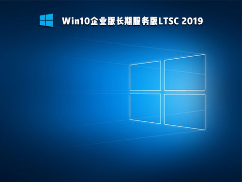 win10企业版ltsc怎么安装edge