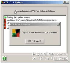 avg免费杀毒软件