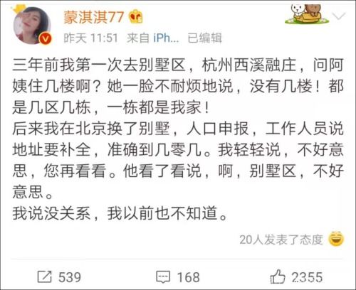 微博爆火的 凡尔赛文学 ,究竟是什么梗