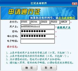 江民殺毒軟件序列號(重磅披露！中國上百個重要信息系統(tǒng)被美國植入木馬程序)