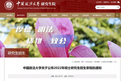 政法大学需要什么条件能报考 中国政法大学录取分数线2022是多少分(含2020-2022历年)