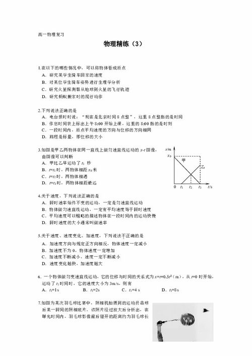 面试自我介绍1分钟通用范文