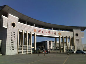 天津文理大学