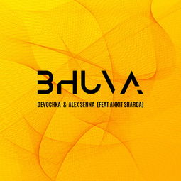 om bhur bhuva swaha lyrics,Om Bhur Bhuvah Swaha: A Deep Dive into the Lyrics and Their Significance