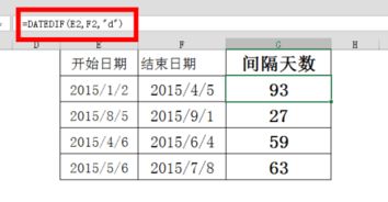 excel中怎么计算两个日期之间哪一年差几个月 