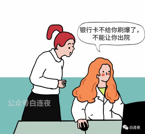 医生说的话 vs. 患者听到的,到底哪里出错了