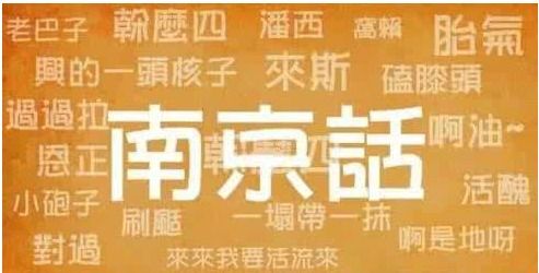 代币南京话是什么意思,南京话洋麻雀是什么意思啊 代币南京话是什么意思,南京话洋麻雀是什么意思啊 快讯