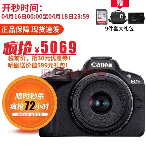 eos r50拍摄视频教程,介绍。