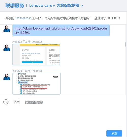 联想人7000p网络网络连接不见了,问题的背景 联想人7000p网络网络连接不见了,问题的背景 词条