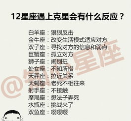 12星座遇上克星会有什么反应 天秤座 拉近关系