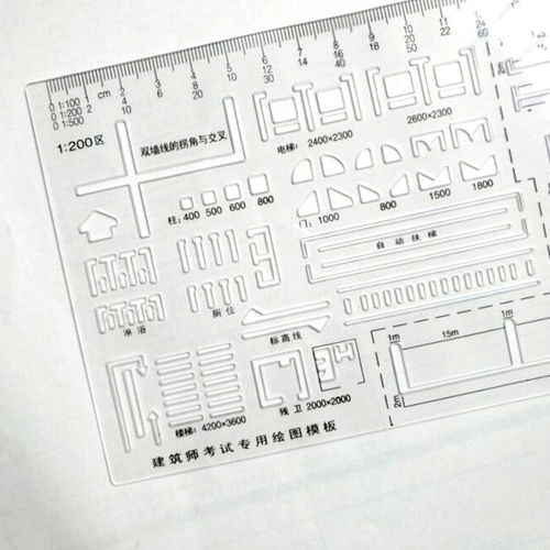 多功能建筑设计方案绘图模板尺建筑师考试专用场地设计绘图尺子