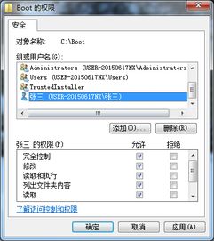 win10文件显示您没有权限在此位置