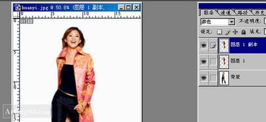 Photoshop帮美女换衣服