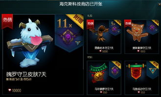 卡盟刷lol限定皮肤(图3)