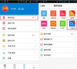 app怎么充值,手机APP轻松充值，简单几步告