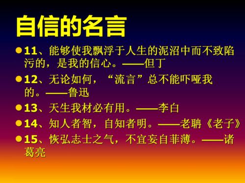 重塑自信词语解释意思造句—重塑信心的意思？