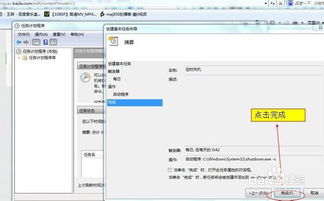 win7自动关机软件,wi7自动关机软件让你的电脑定时关机，轻松省心