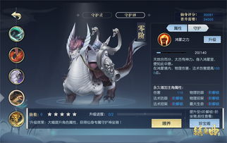 全新变态版3D页游SF 镇魔曲SF 玄武 黄龙现世 全新仙身守护神降临