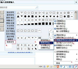 这几个字和符号怎样打 