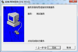 srvinstw,什么是srvinstw.exe？