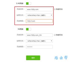 wifi名称怎么改成中文