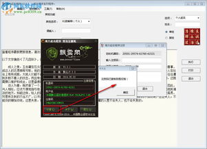 南方起名程序注册机 南方起名程序注册机下载 3.2.1 绿色版 河东下载站 