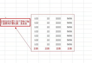 excel2007表格问题,如何算总数,详细请看图 