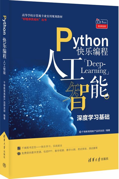 python自学书籍,小白自学python，有什么书籍比较适合小白嘛？