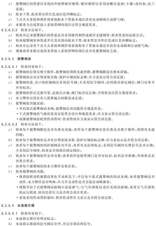 消防工作先进报告范文,严格消防责任，加强源头把控坚持双报告是指什么？