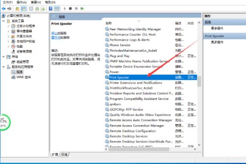 win10系统网络安装服务被禁用