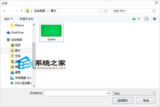 win10日历怎么设置背景