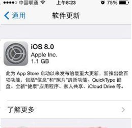 ios8.0怎么样,iOS 8.0：一次重大的更新