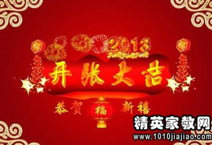 新公司开业祝福语大全