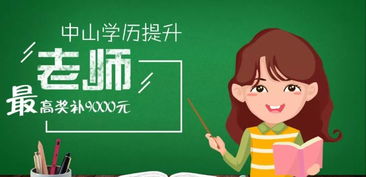 幼儿教师学历提升政策,幼儿园教师学历提升