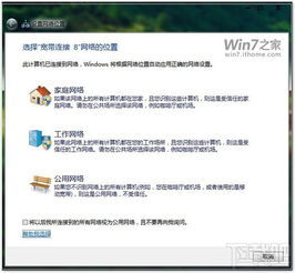 win10网络位置显示user