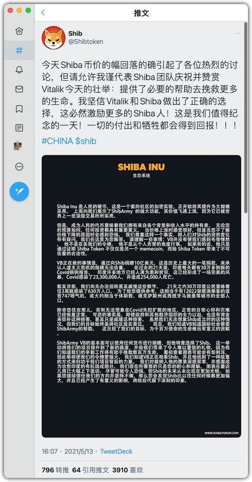 shib币最新消息每天销毁多少 shib币最新消息每天销毁多少 词条