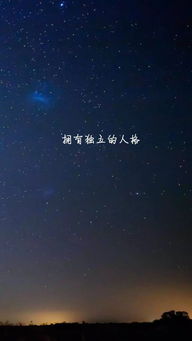 壁纸图片 星空 唯美爱情