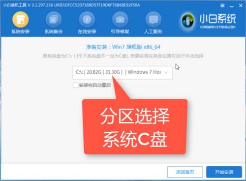 电脑重装系统,出现Windows未能启动见图,怎么办,求解 