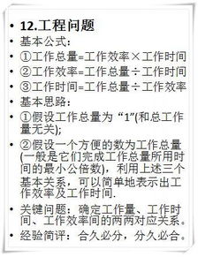 小升初奥数知识点汇总