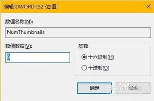 如何关闭win10任务预览