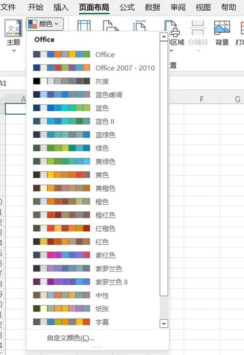 Excel图表配色原理