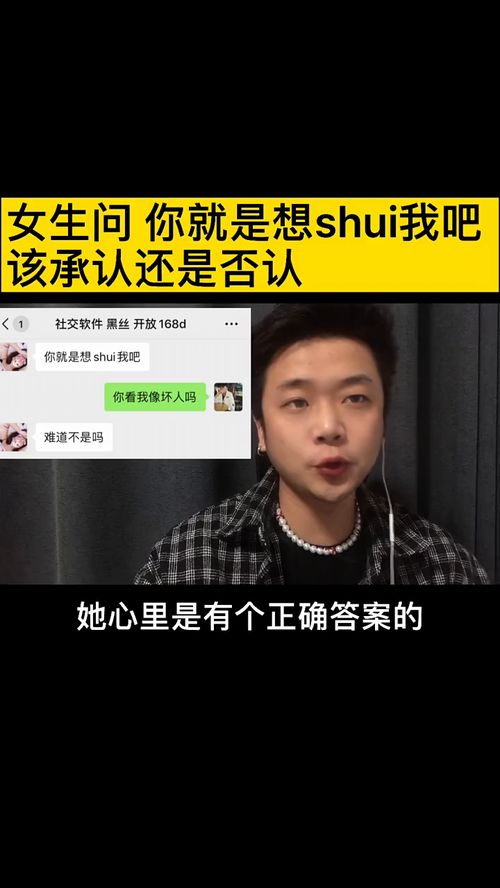 女生问到你的内心想法,该承认还是拒绝 