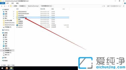 t3在win10中安装软件