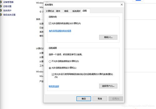 win10如何远程linux系统软件