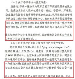 数秦科技旗下保全网独家案例入选互法大会十大案例 