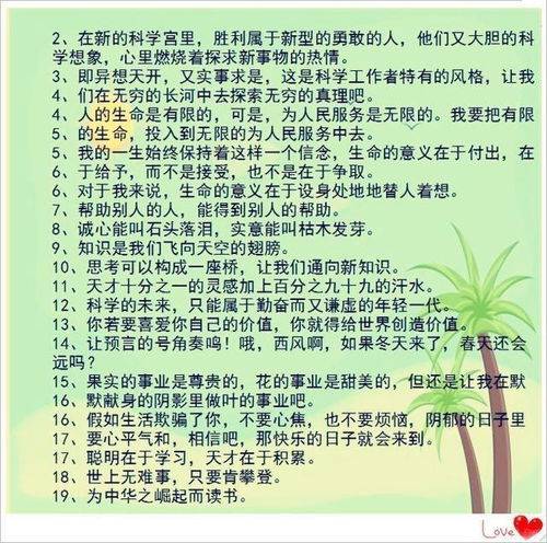 有关优点的名言—关于自我评价好处的名言诗句？