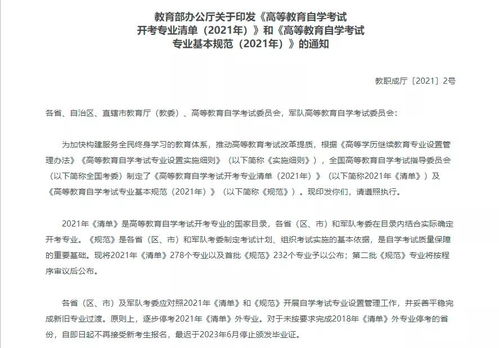 学历提升 自考本科不能考公 考编 你被骗了多久